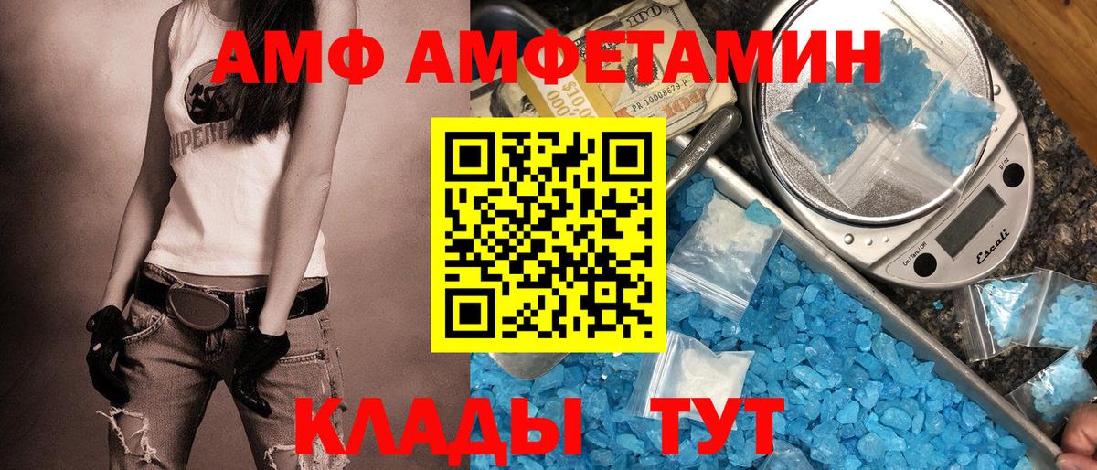 АМФ  Вход с VPN  Амурск  АМФ 97% 