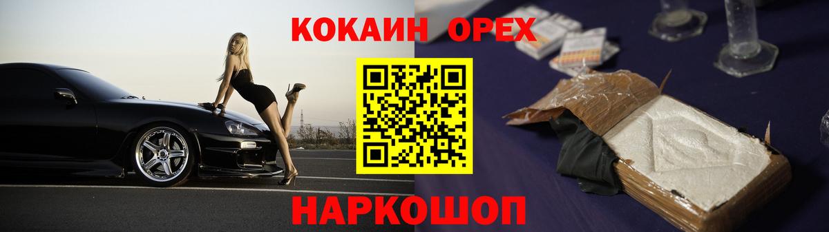 КОКАИН 98%  Вход с VPN  Кокаин Колумбийский  Амурск 