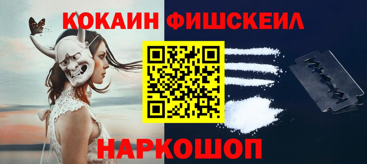 COCAIN 97% Амурск
