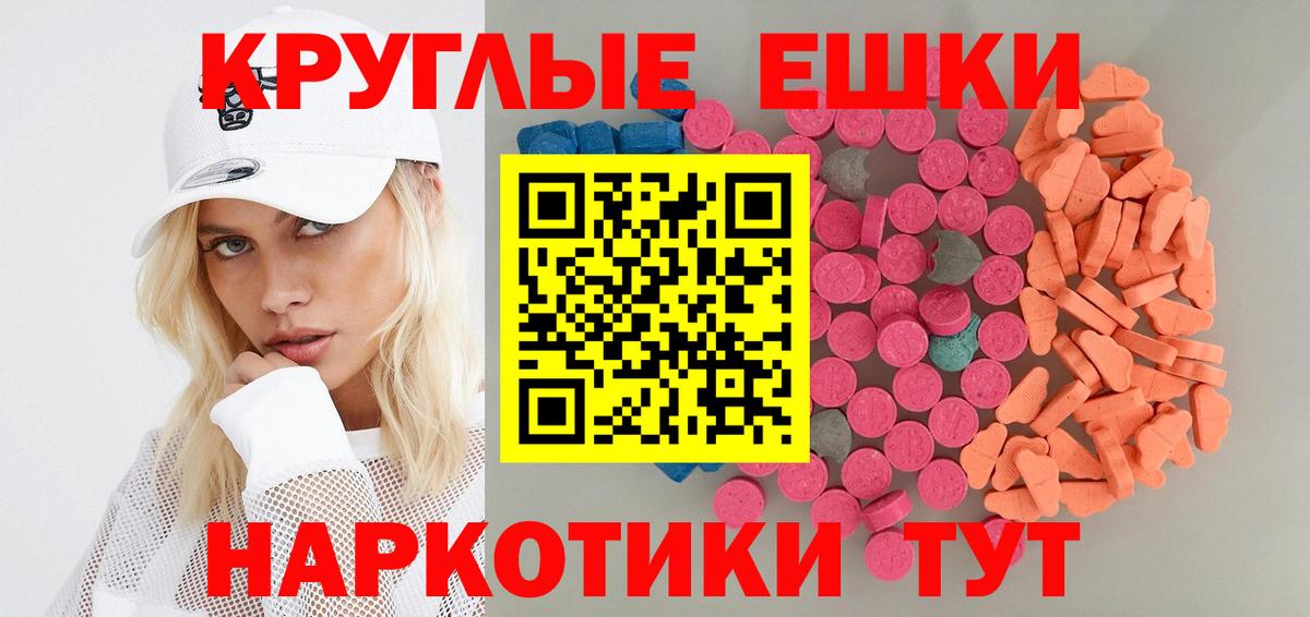 Экстази 250 мг  Вход с VPN  Ecstasy  ЭКСТАЗИ 99%  Амурск 