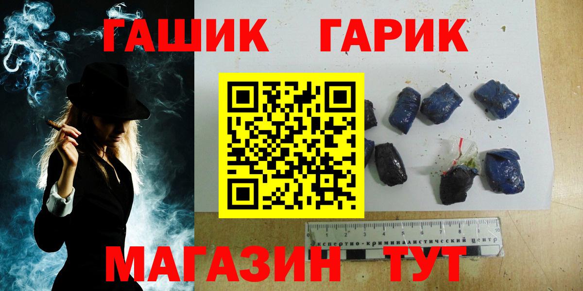 ГАШ Cannabis  Вход с VPN  Амурск 