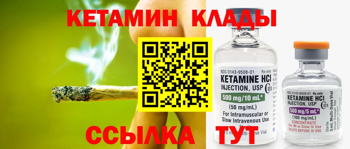 КЕТАМИН VHQ Амурск