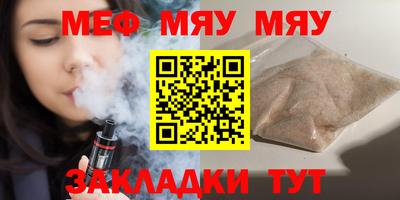 мяу мяу мука Абакан