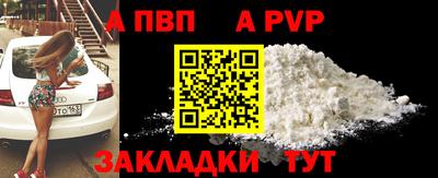 apvp Азнакаево