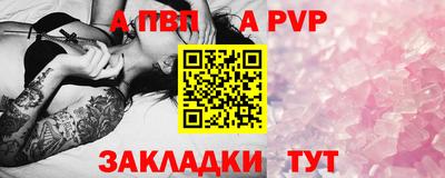 apvp Азнакаево