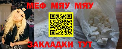 мяу мяу мука Абакан