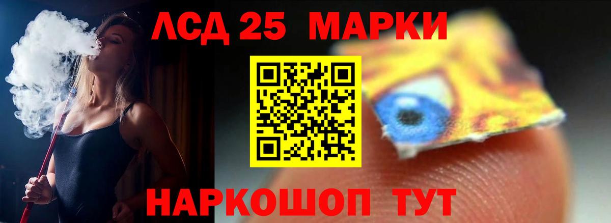 Лсд 25 экстази кислота  Вход с VPN  Лсд 25 экстази  Амурск 