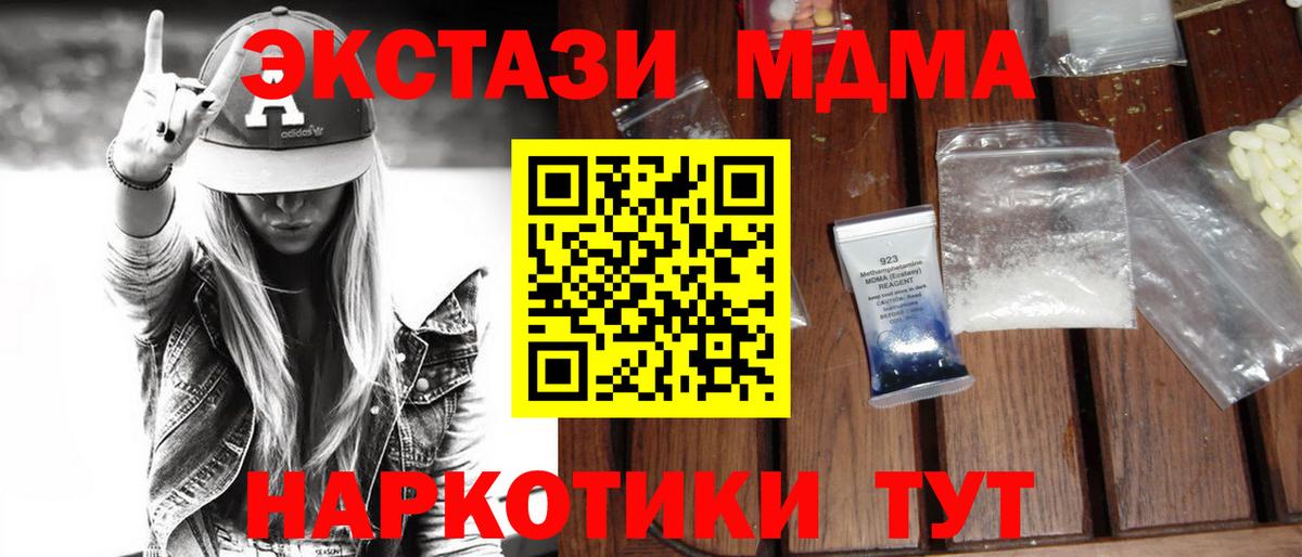 Амурск  MDMA VHQ  МДМА  Вход с VPN  МДМА кристаллы 