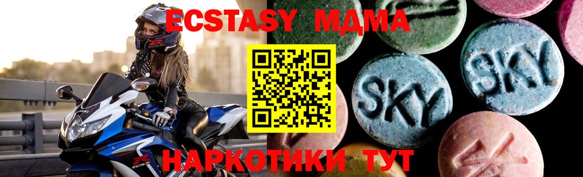 MDMA Molly Амурск