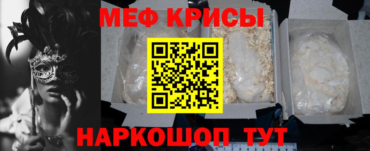 Амурск  купить наркотик  МЕФ mephedrone  МЕФ  Вход с VPN  Мефедрон VHQ 