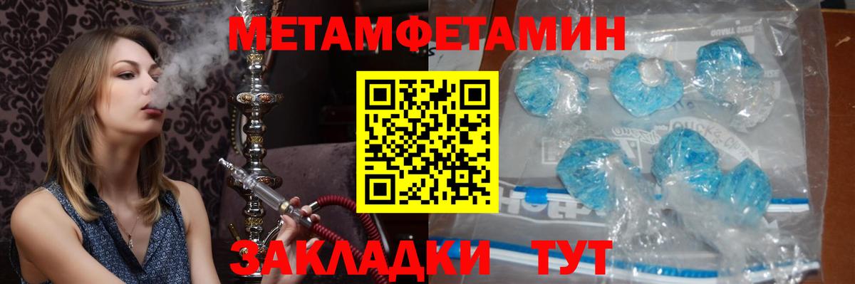 Метамфетамин кристалл  Метамфетамин кристалл  Амурск  МЕТАМФЕТАМИН  Вход с VPN 