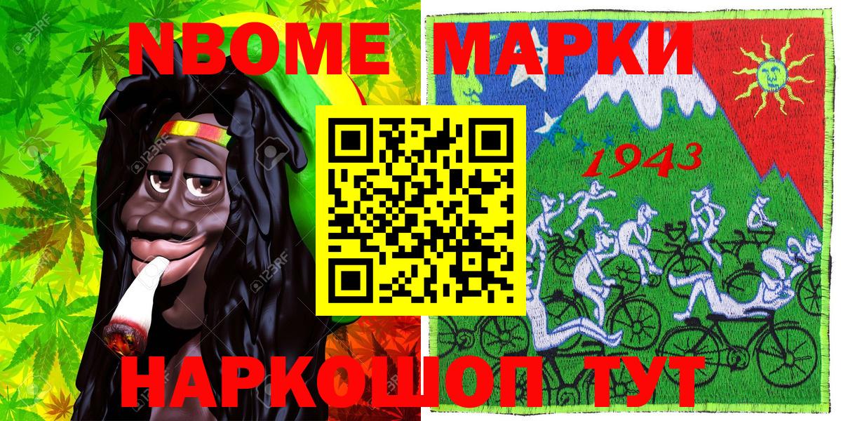 Марки N-bome  Марки 25I-NBOMe 1500мкг  Вход с VPN  Амурск 