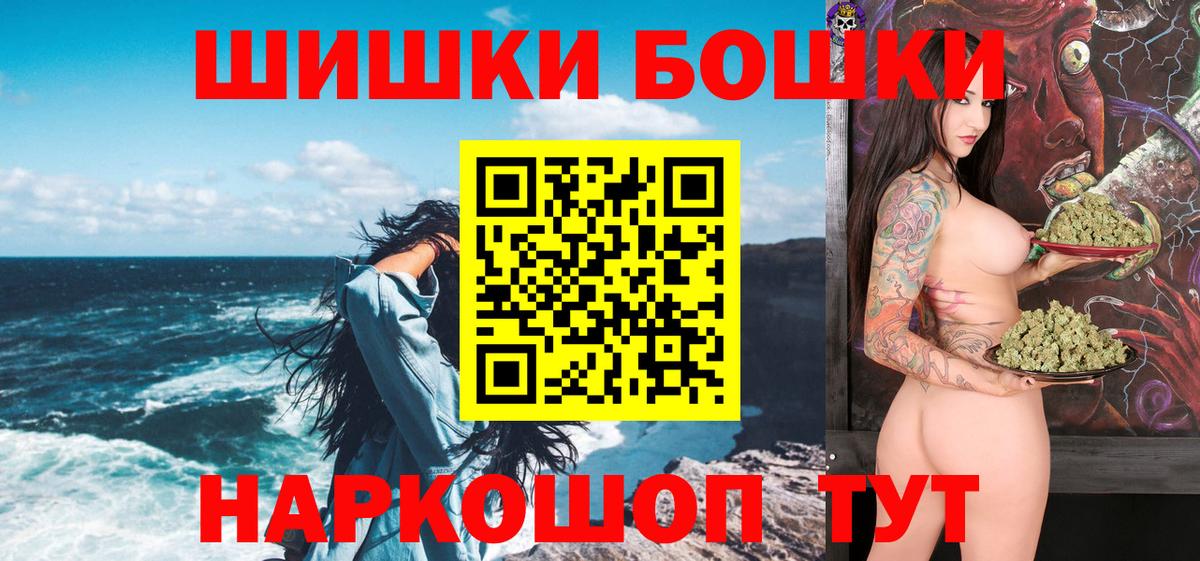 Бошки Шишки Ganja Амурск